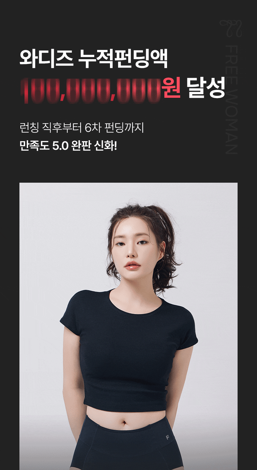 프리우먼 상세페이지