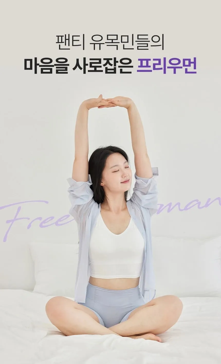 그로스 디자인랩 포트폴리오 - 프리우먼