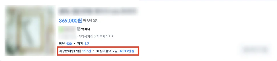 스마트스토어 매출 데이터