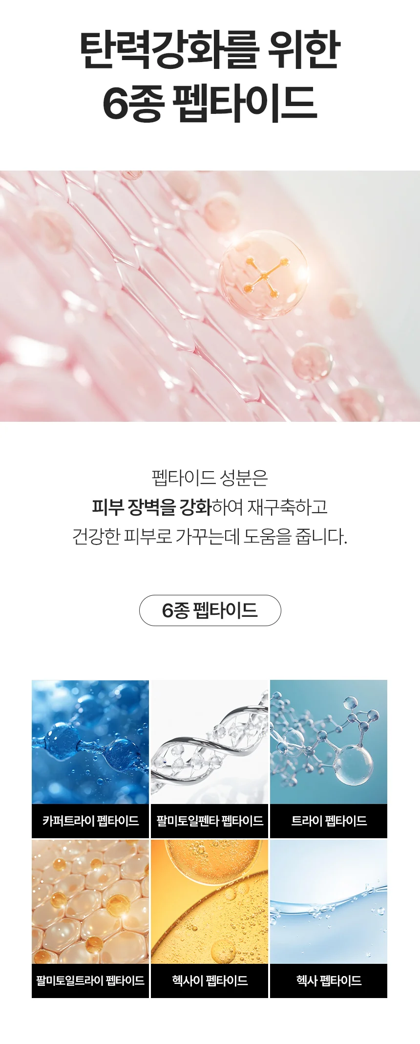 셀레뉴 앰플 상세페이지