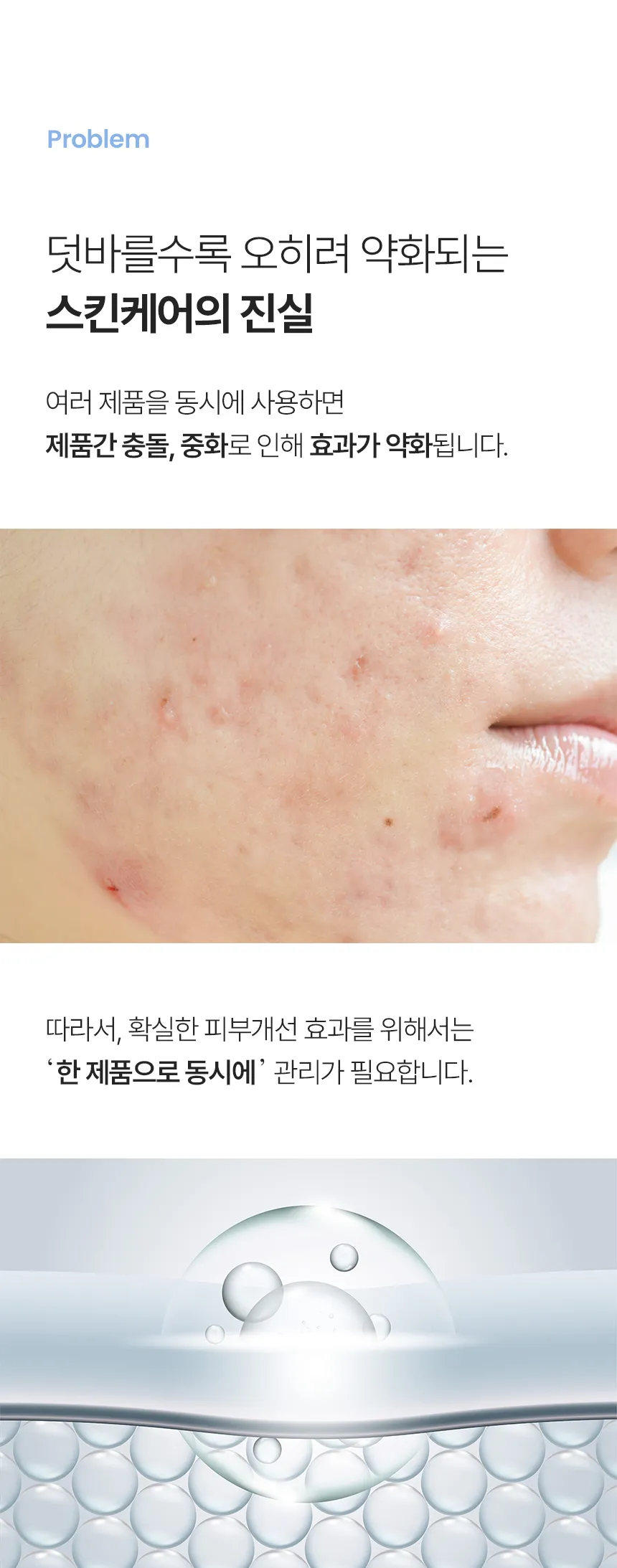 듀이세럼 상세페이지 포트폴리오