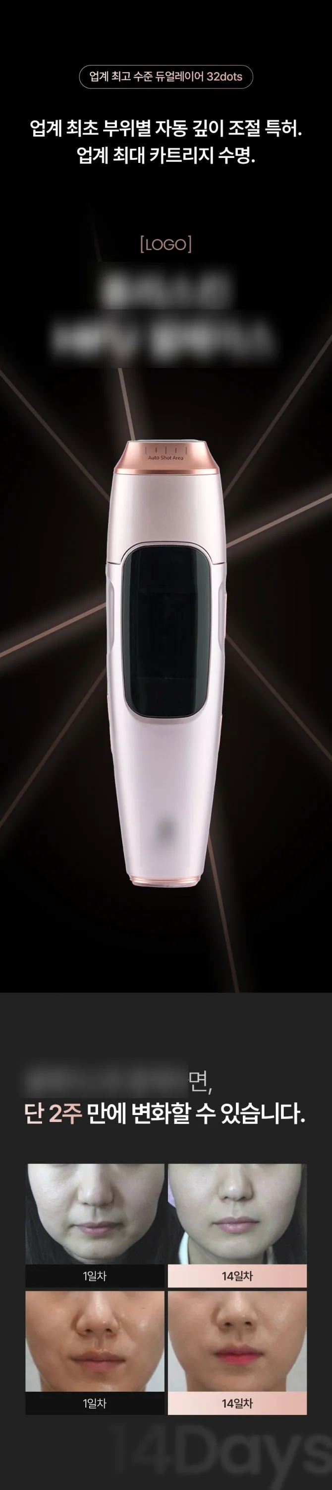 셀레뉴 앰플 상세페이지