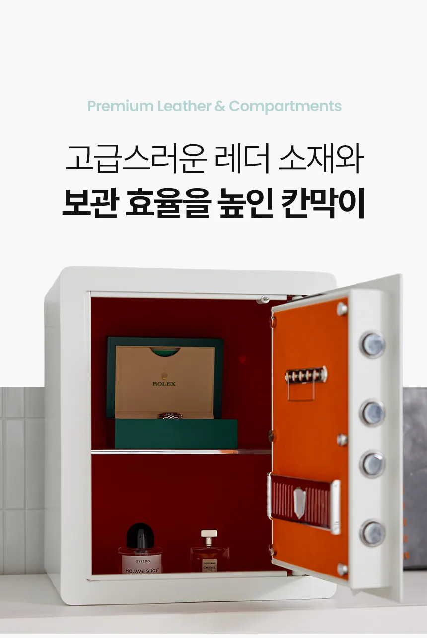 델리코리아 금고