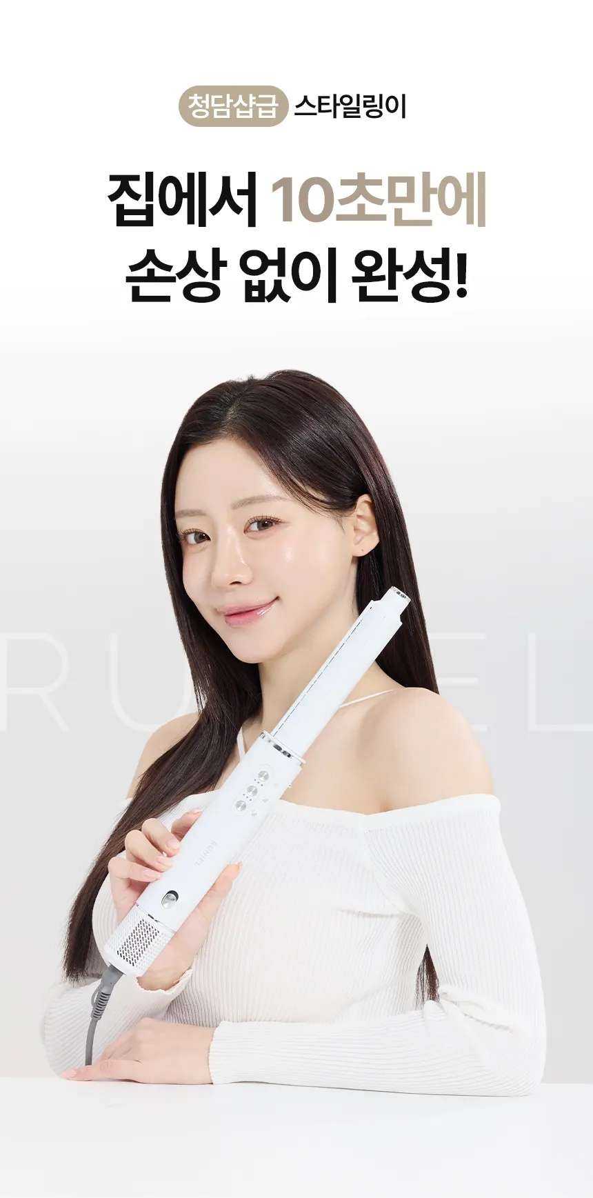 루니엘 스타일러