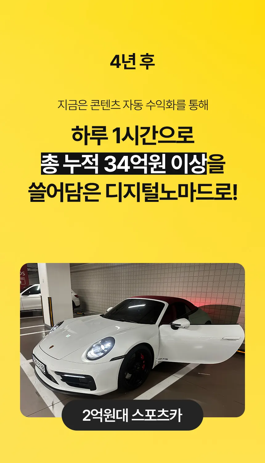 부업꽁방 전자책