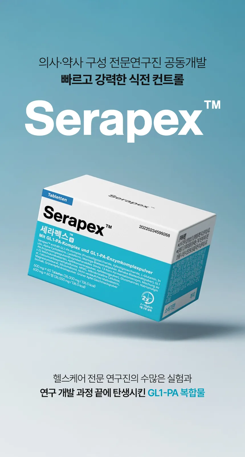 Serapex™️