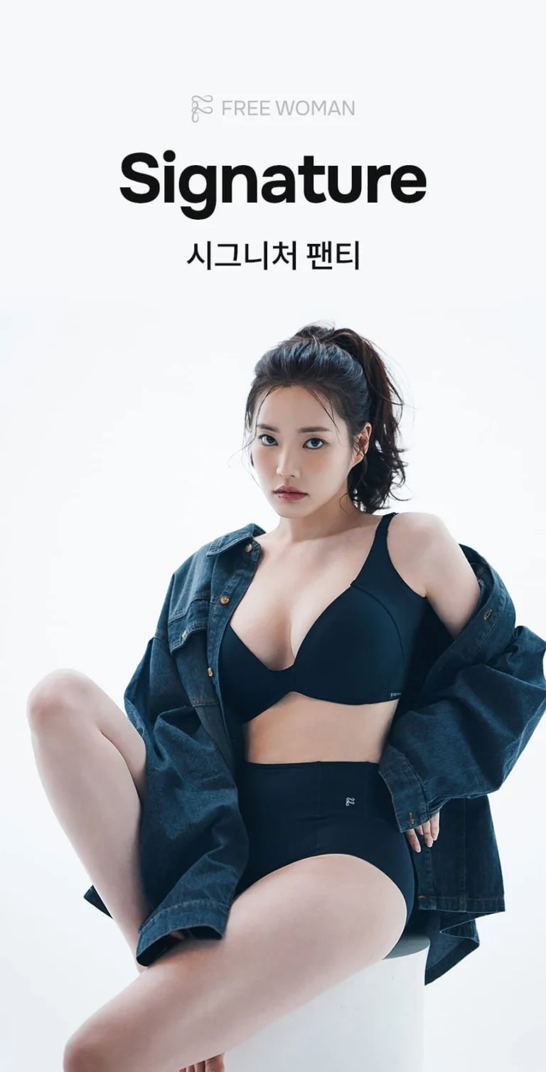 프리우먼 시그니처